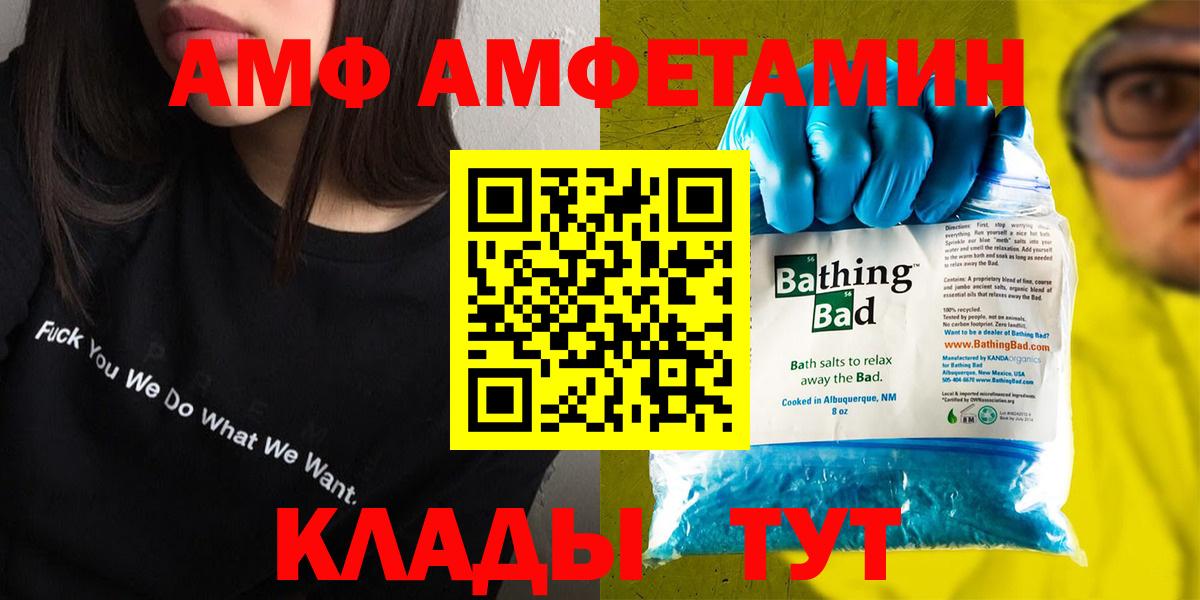 Amphetamine 98% Луховицы