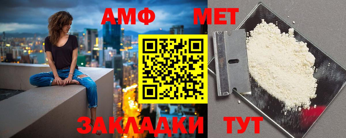 Amphetamine 98%  Вход с VPN  Луховицы 