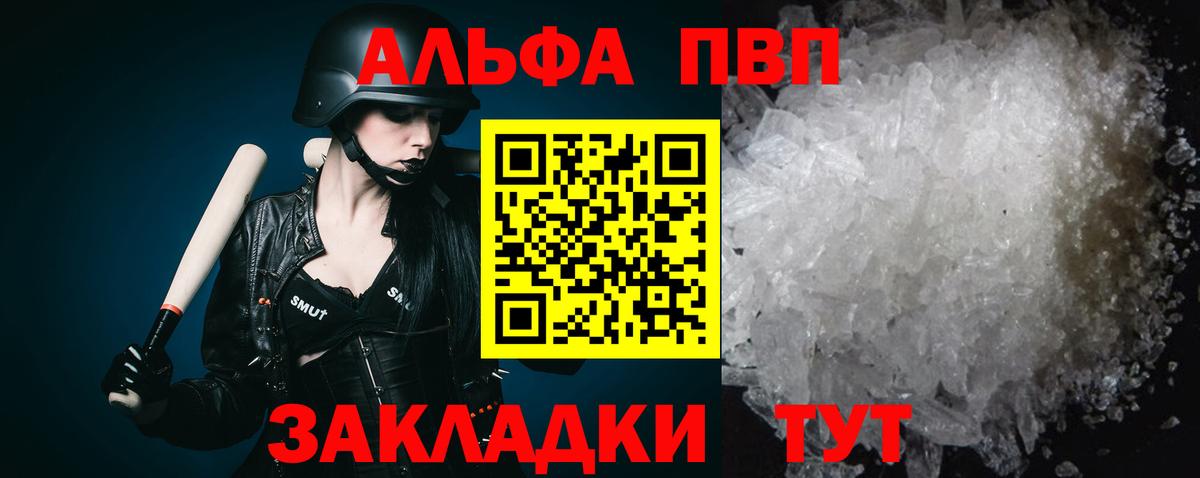 Alpha PVP VHQ Луховицы
