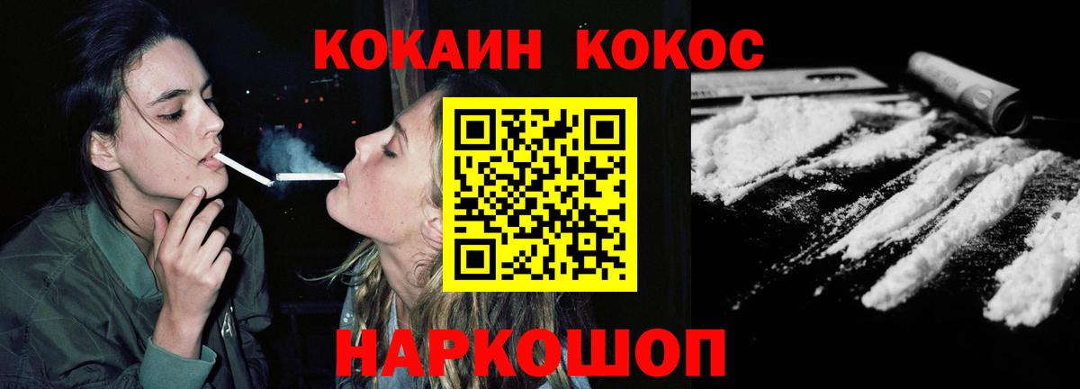 КОКАИН 99%  Cocaine 98%  Луховицы  Вход с VPN 