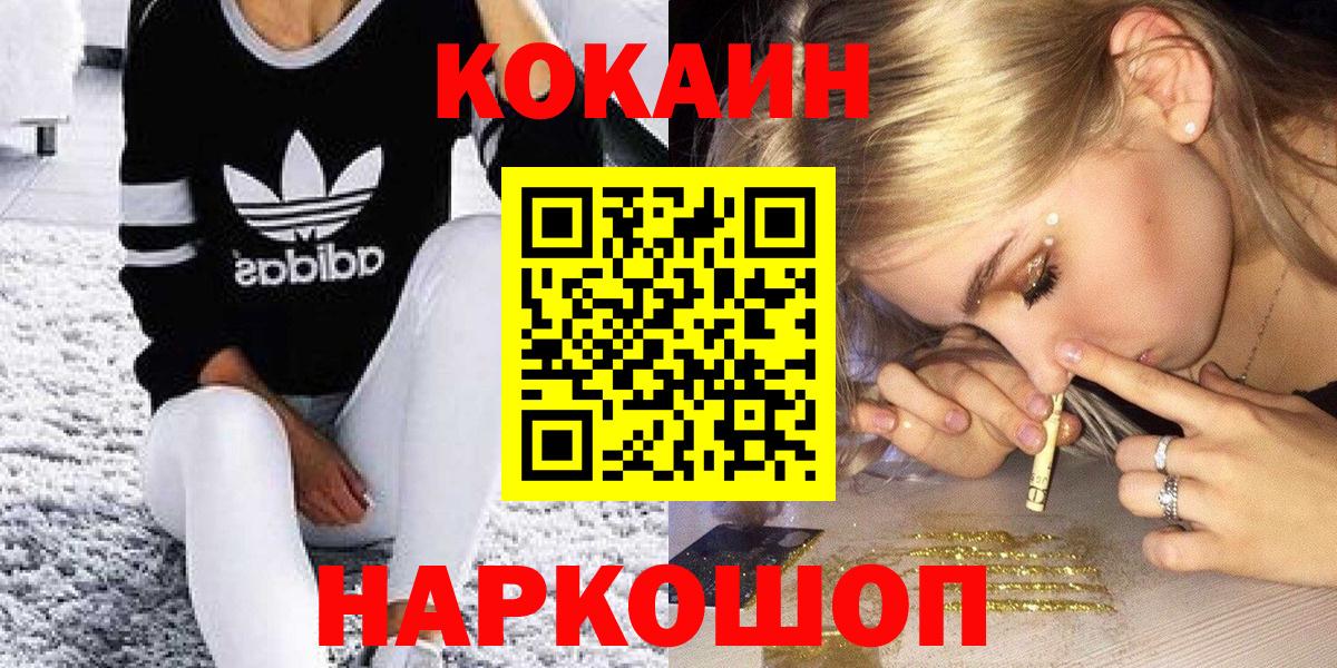 КОКАИН Эквадор Луховицы