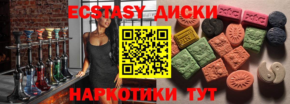 Ecstasy Philipp Plein  Вход с VPN  Экстази  ЭКСТАЗИ таблы  Луховицы 