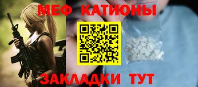 мефедрон Гагарин