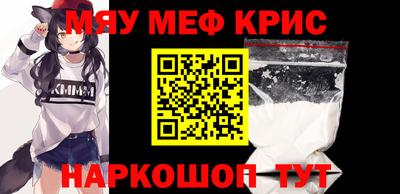 мефедрон Гагарин