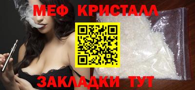 мефедрон Гагарин