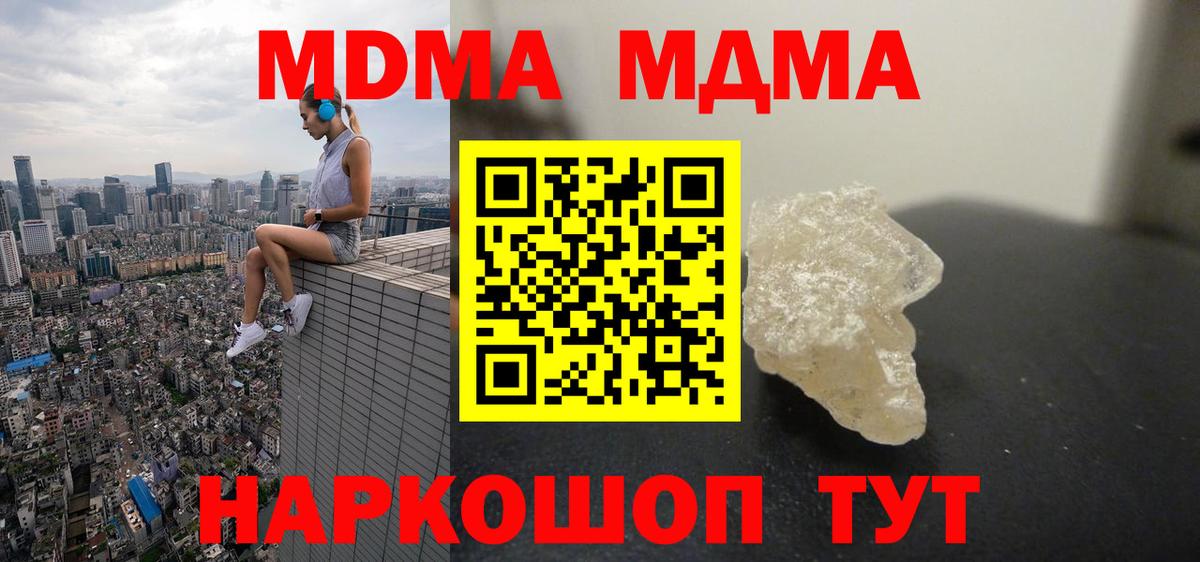 MDMA crystal Луховицы
