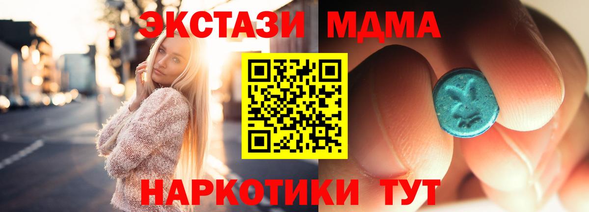 МДМА crystal  MDMA  Луховицы  Вход с VPN  MDMA кристаллы 