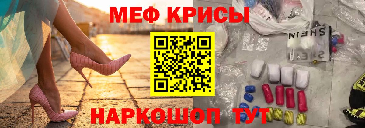 Мефедрон мука Луховицы