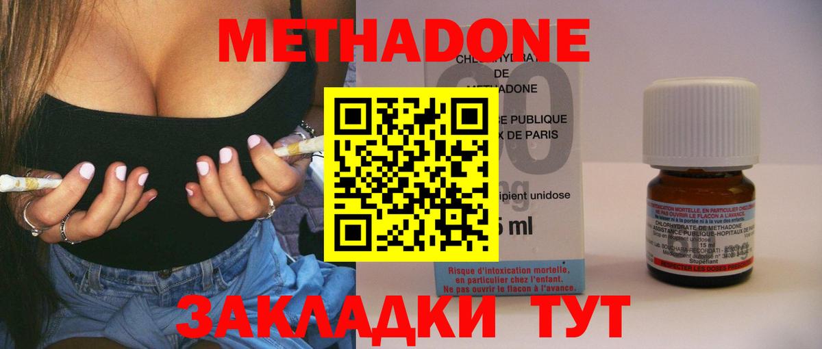 блэк спрут рабочий сайт  МЕТАДОН VHQ  Луховицы  Вход с VPN  Метадон methadone 
