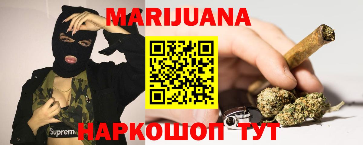 Каннабис LSD WEED  Вход с VPN  Каннабис марихуана  Шишки марихуана марихуана  Луховицы 